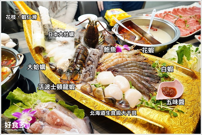 【台北美食】好食多涮涮鍋(雙城店)．超萌粉紅熊泡湯!四人份豪華海陸饗宴、超大肉盤、黃金海鮮船，飽到天靈蓋不誇張!
