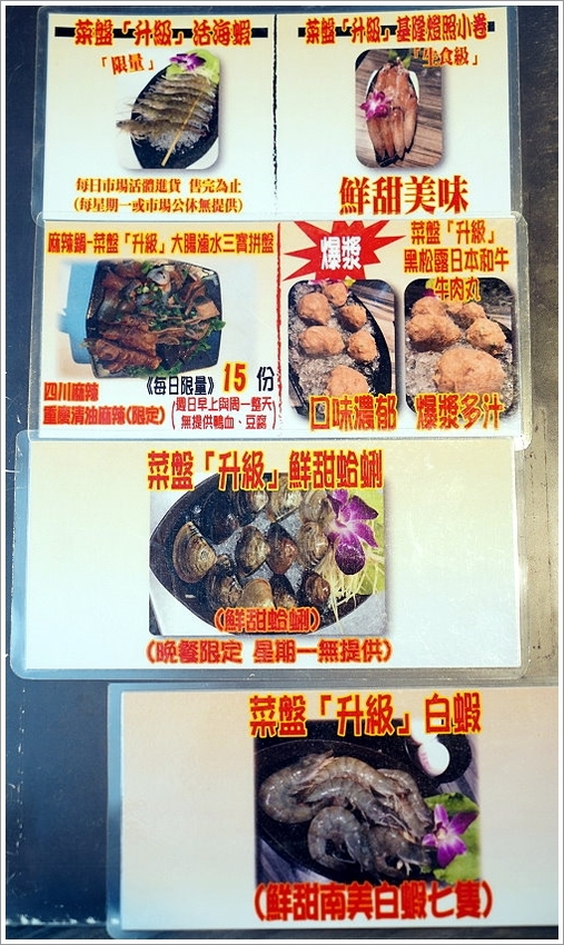 【台北美食】好食多涮涮鍋(雙城店)．超萌粉紅熊泡湯!四人份豪華海陸饗宴、超大肉盤、黃金海鮮船，飽到天靈蓋不誇張!