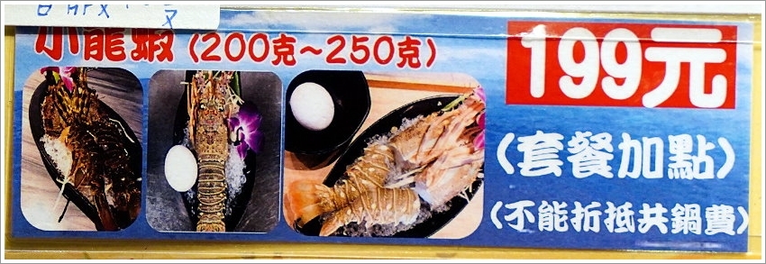 【台北美食】好食多涮涮鍋(雙城店)．超萌粉紅熊泡湯!四人份豪華海陸饗宴、超大肉盤、黃金海鮮船，飽到天靈蓋不誇張!