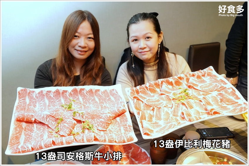 【台北美食】好食多涮涮鍋(雙城店)．超萌粉紅熊泡湯!四人份豪華海陸饗宴、超大肉盤、黃金海鮮船，飽到天靈蓋不誇張!