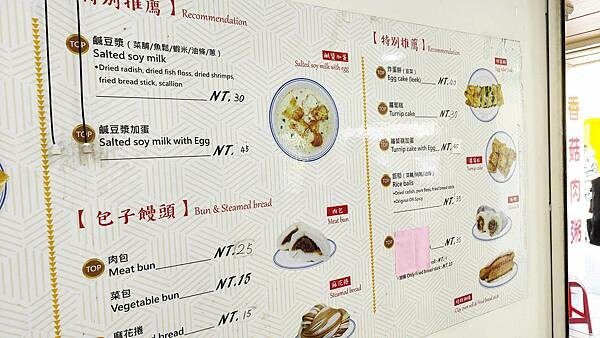 【台北美食】津津豆漿｜現點現做美味無法擋的酥脆韭菜炸蛋餅