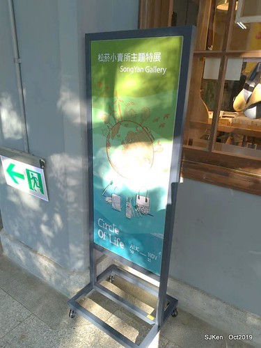 Coffee shop at the Songshan Cultural and Creative Park , Taipei, Taiwan, SJKen,  Oct, 2019