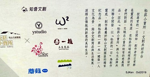 Coffee shop at the Songshan Cultural and Creative Park , Taipei, Taiwan, SJKen,  Oct, 2019