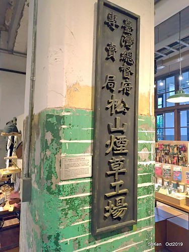 Coffee shop at the Songshan Cultural and Creative Park , Taipei, Taiwan, SJKen,  Oct, 2019