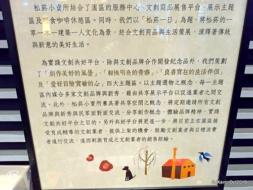 Coffee shop at the Songshan Cultural and Creative Park , Taipei, Taiwan, SJKen,  Oct, 2019