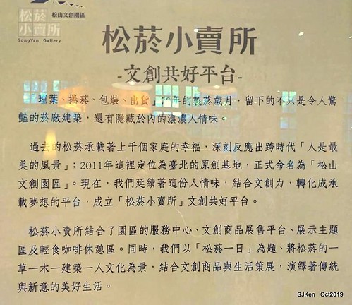 Coffee shop at the Songshan Cultural and Creative Park , Taipei, Taiwan, SJKen,  Oct, 2019