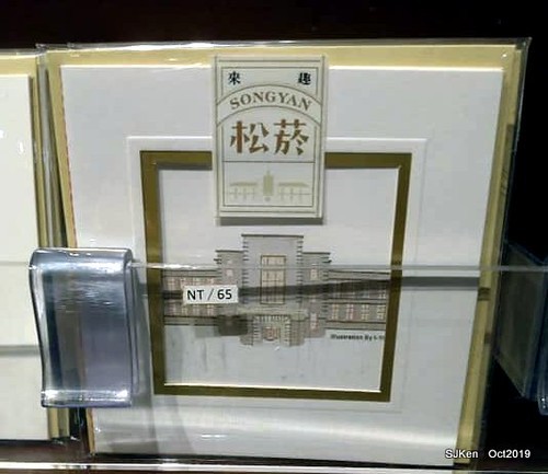 Coffee shop at the Songshan Cultural and Creative Park , Taipei, Taiwan, SJKen,  Oct, 2019