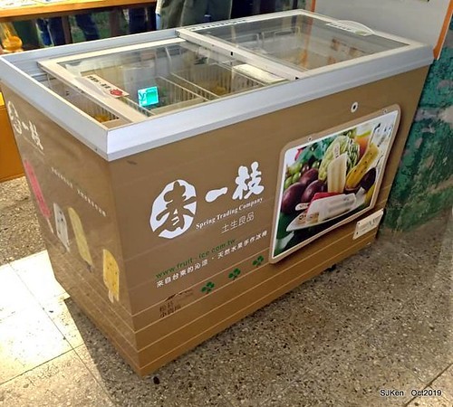 Coffee shop at the Songshan Cultural and Creative Park , Taipei, Taiwan, SJKen,  Oct, 2019