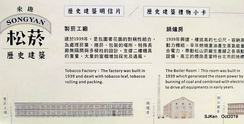 Coffee shop at the Songshan Cultural and Creative Park , Taipei, Taiwan, SJKen,  Oct, 2019