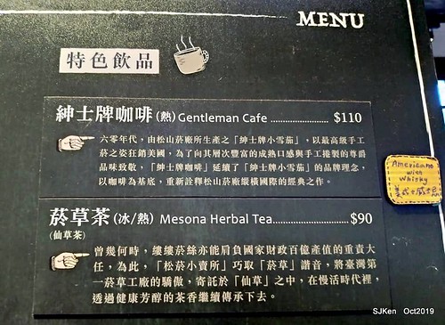 Coffee shop at the Songshan Cultural and Creative Park , Taipei, Taiwan, SJKen,  Oct, 2019