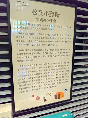 Coffee shop at the Songshan Cultural and Creative Park , Taipei, Taiwan, SJKen,  Oct, 2019