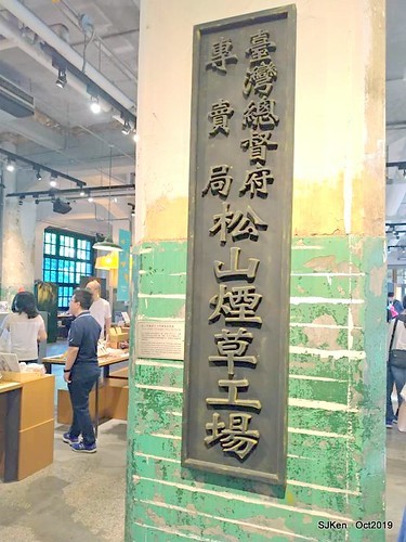 Coffee shop at the Songshan Cultural and Creative Park , Taipei, Taiwan, SJKen,  Oct, 2019