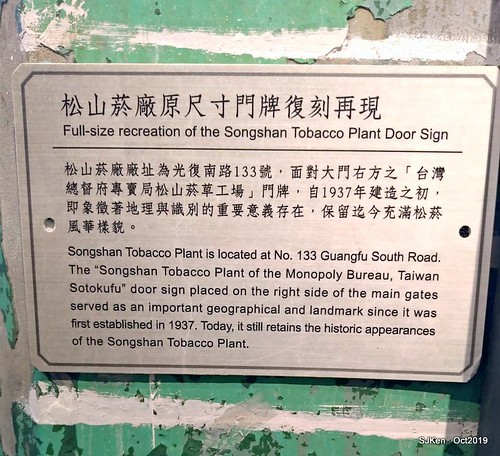 Coffee shop at the Songshan Cultural and Creative Park , Taipei, Taiwan, SJKen,  Oct, 2019