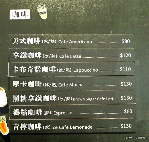 Coffee shop at the Songshan Cultural and Creative Park , Taipei, Taiwan, SJKen,  Oct, 2019