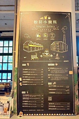 Coffee shop at the Songshan Cultural and Creative Park , Taipei, Taiwan, SJKen,  Oct, 2019