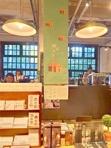 Coffee shop at the Songshan Cultural and Creative Park , Taipei, Taiwan, SJKen,  Oct, 2019