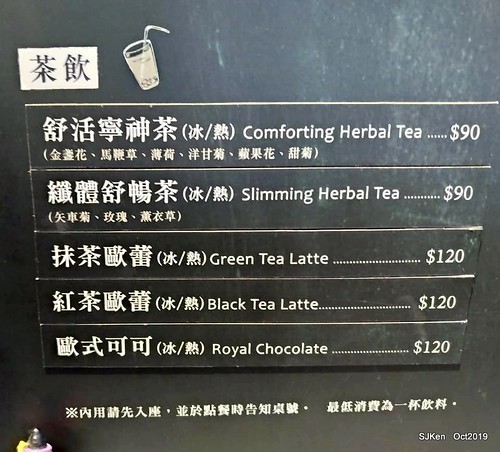 Coffee shop at the Songshan Cultural and Creative Park , Taipei, Taiwan, SJKen,  Oct, 2019