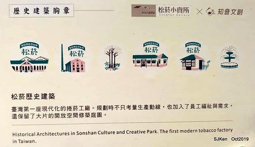 Coffee shop at the Songshan Cultural and Creative Park , Taipei, Taiwan, SJKen,  Oct, 2019