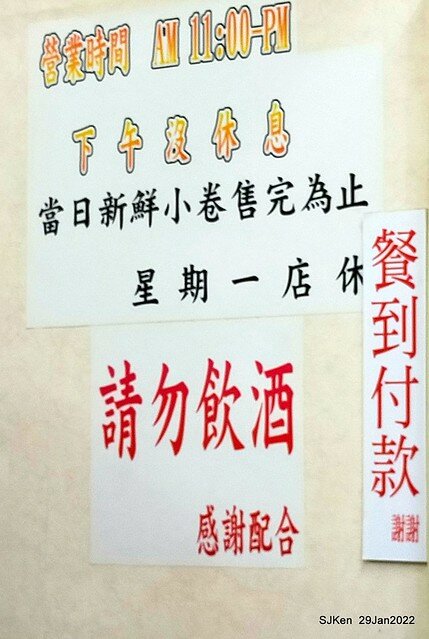 「水某小卷米粉」( NeriticSquid rice noodle store), Taipei, Taiwan, SJKen,