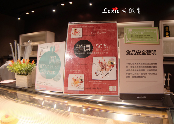 法孚Cafe-v鹹甜薄餅10