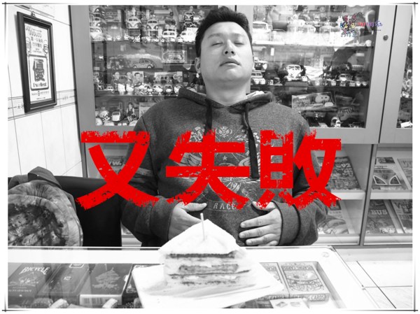 桃園美食,大溪美食,早餐,起司土石流,食尚玩家,T1早餐坊