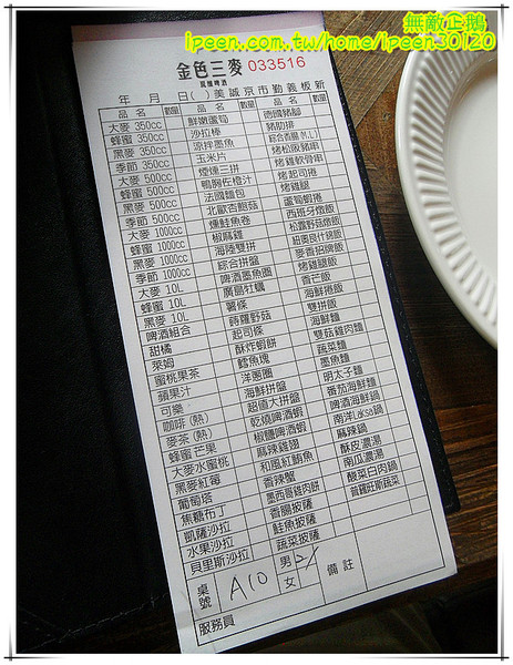 金色三麥:【台南-東區】彷若來到哈利波特的城堡...喝酒聊天的好地方...《金色三麥》 金色三麥:【台南-東區】彷若來到哈利波特的城堡...喝酒聊天的好地方...《金色三麥》