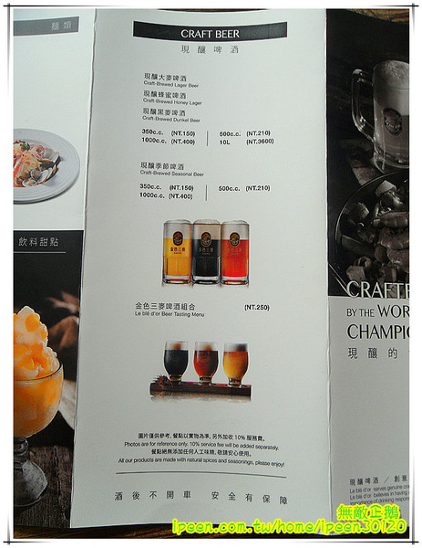 金色三麥:【台南-東區】彷若來到哈利波特的城堡...喝酒聊天的好地方...《金色三麥》 金色三麥:【台南-東區】彷若來到哈利波特的城堡...喝酒聊天的好地方...《金色三麥》