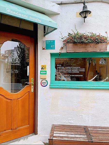 藍晒圖文創園區：由舊宿舍改建而成的文創街區