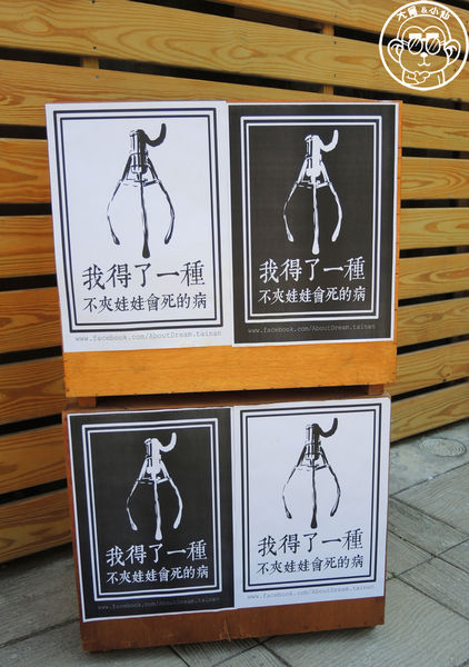 藍晒圖文創園區:作伙來企投【台南・藍晒圖文創園區】令人驚豔的立體公共藝術 藍晒圖文創園區:作伙來企投【台南・藍晒圖文創園區】令人驚豔的立體公共藝術