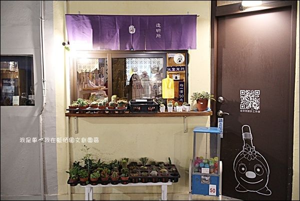 藍晒圖文創園區40.jpg