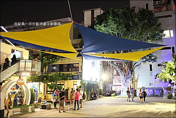 藍晒圖文創園區25.jpg