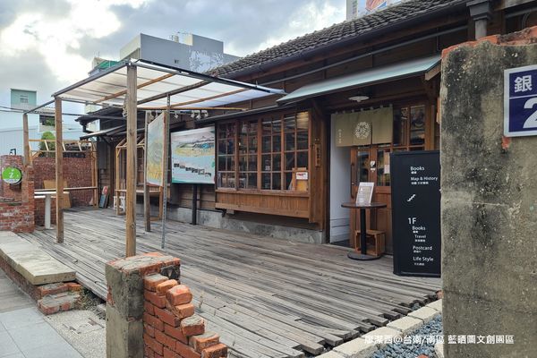【台南/南區】藍晒圖文創園區