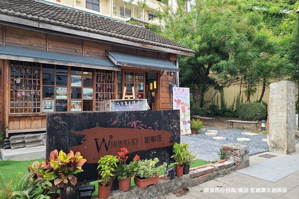 【台南/南區】藍晒圖文創園區