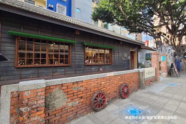 【台南/南區】藍晒圖文創園區