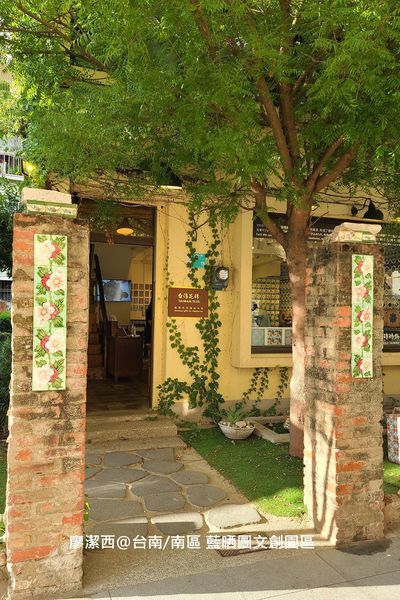【台南/南區】藍晒圖文創園區