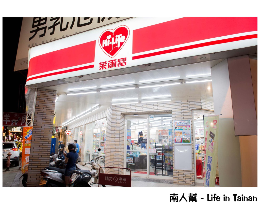 萊爾富&廣富號集點活動