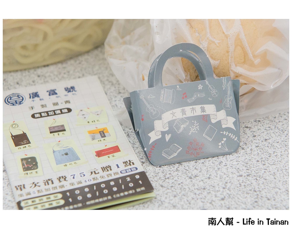 萊爾富&廣富號集點活動