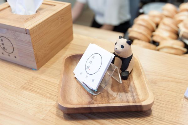 有時候紅豆餅 - 8