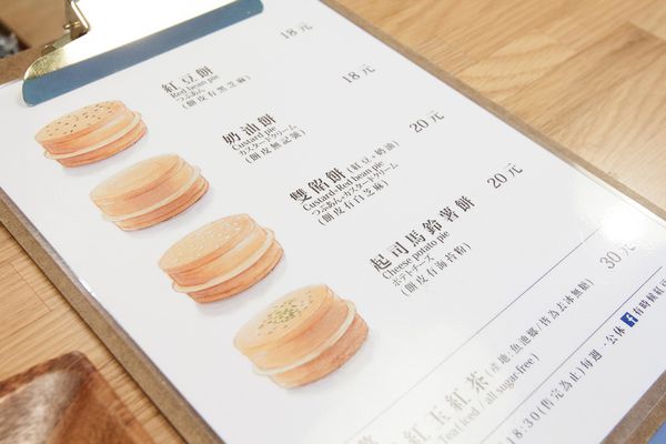 有時候紅豆餅 - 12