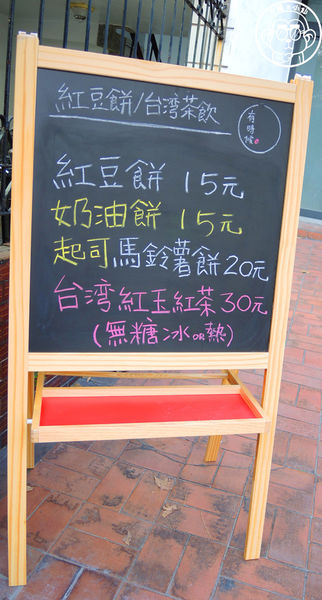 有時候紅豆餅：呷飽祙【台北松山･有時候紅豆餅及茶飲專門店】傳統與創新的結合