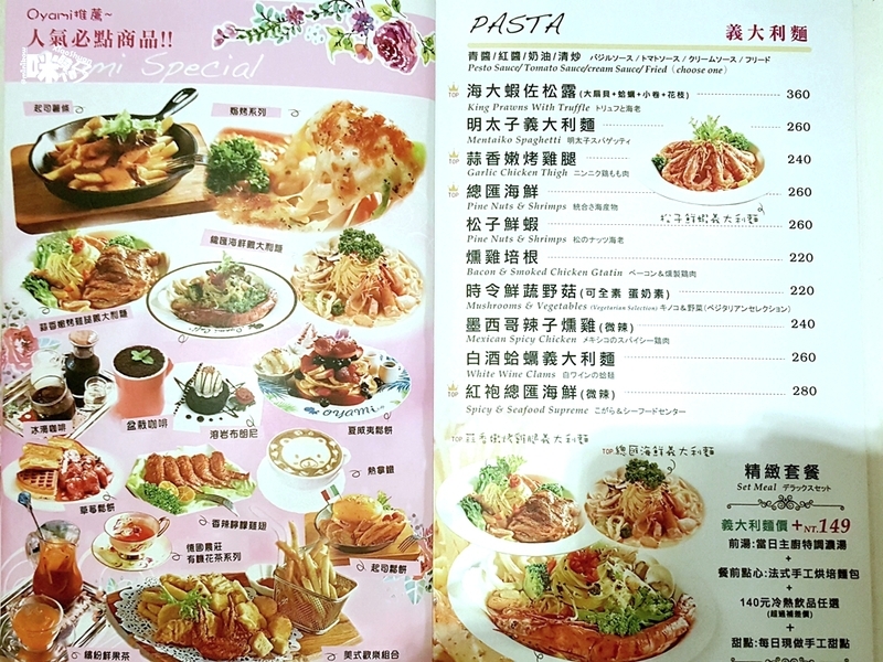 西門町餐廳~台北下午茶 Oyami Cafe 夢幻白馬童話法式鄉村風 義大利麵 鬆餅.jpg - 西門町餐廳~台北下午茶 Oyami Cafe 夢幻白馬童話法式鄉村風 義大利麵 鬆餅