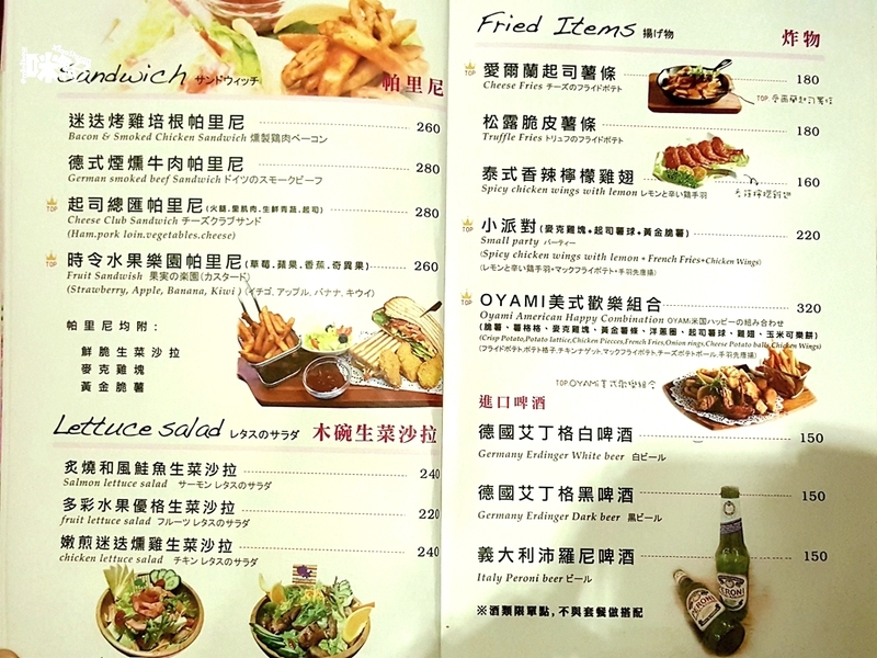 西門町餐廳~台北下午茶 Oyami Cafe 夢幻白馬童話法式鄉村風 義大利麵 鬆餅.jpg - 西門町餐廳~台北下午茶 Oyami Cafe 夢幻白馬童話法式鄉村風 義大利麵 鬆餅