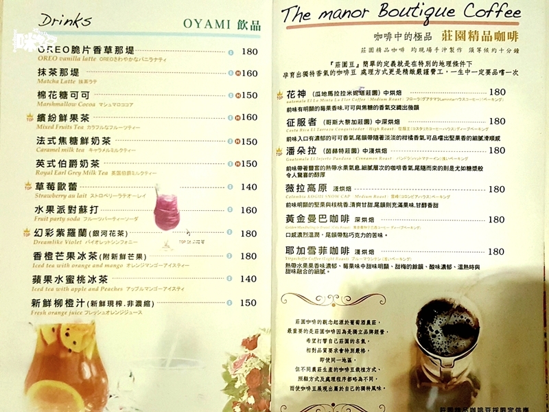 西門町餐廳~台北下午茶 Oyami Cafe 夢幻白馬童話法式鄉村風 義大利麵 鬆餅.jpg - 西門町餐廳~台北下午茶 Oyami Cafe 夢幻白馬童話法式鄉村風 義大利麵 鬆餅