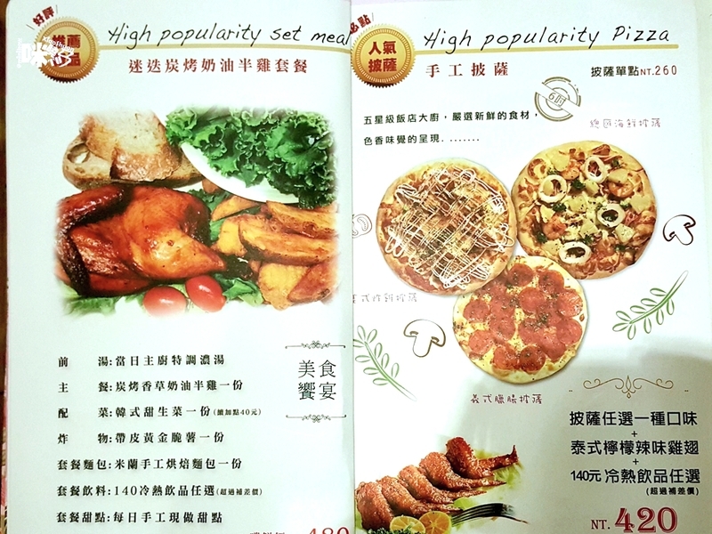 西門町餐廳~台北下午茶 Oyami Cafe 夢幻白馬童話法式鄉村風 義大利麵 鬆餅.jpg - 西門町餐廳~台北下午茶 Oyami Cafe 夢幻白馬童話法式鄉村風 義大利麵 鬆餅