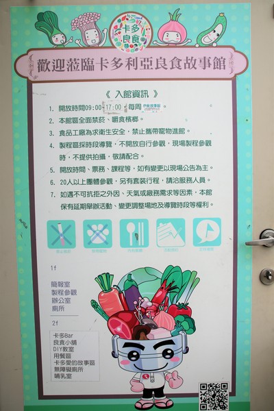 卡多利亞良食故事館:【台南後壁景點】卡多利亞良食故事館~便當工廠飄滿滷肉香,兒童遊樂設施,在地食材的歐式自助餐吃到飽