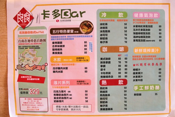 卡多利亞良食故事館:【台南後壁景點】卡多利亞良食故事館~便當工廠飄滿滷肉香,兒童遊樂設施,在地食材的歐式自助餐吃到飽