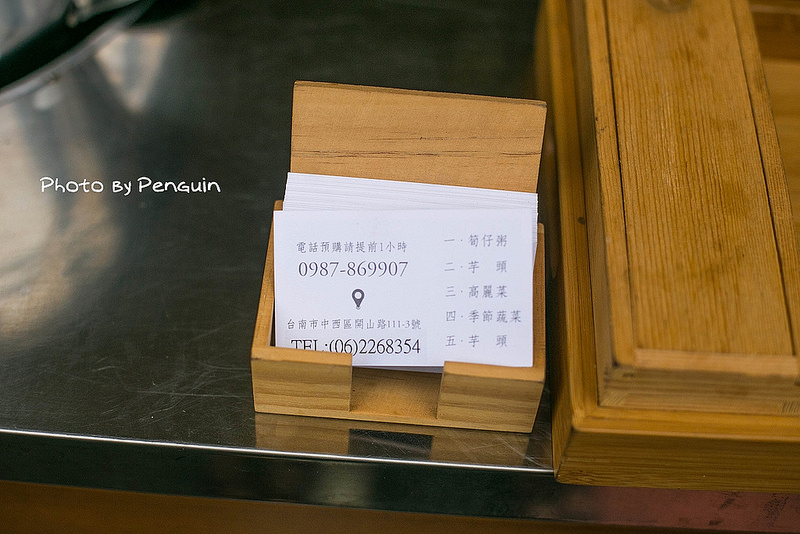 【食在Tainan】早食。暖脾胃的古早味鹹粥。拾穀SO GOOD