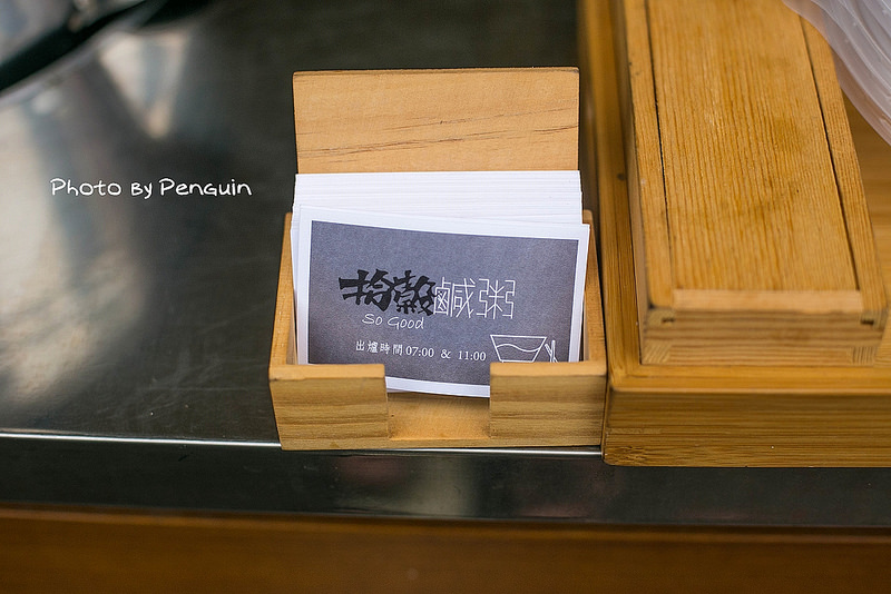 【食在Tainan】早食。暖脾胃的古早味鹹粥。拾穀SO GOOD