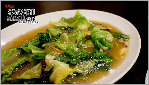 塔塔加泰國料理19.jpg 塔塔加泰國料理19.jpg