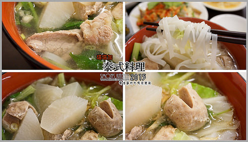 塔塔加泰國料理26.jpg 塔塔加泰國料理26.jpg